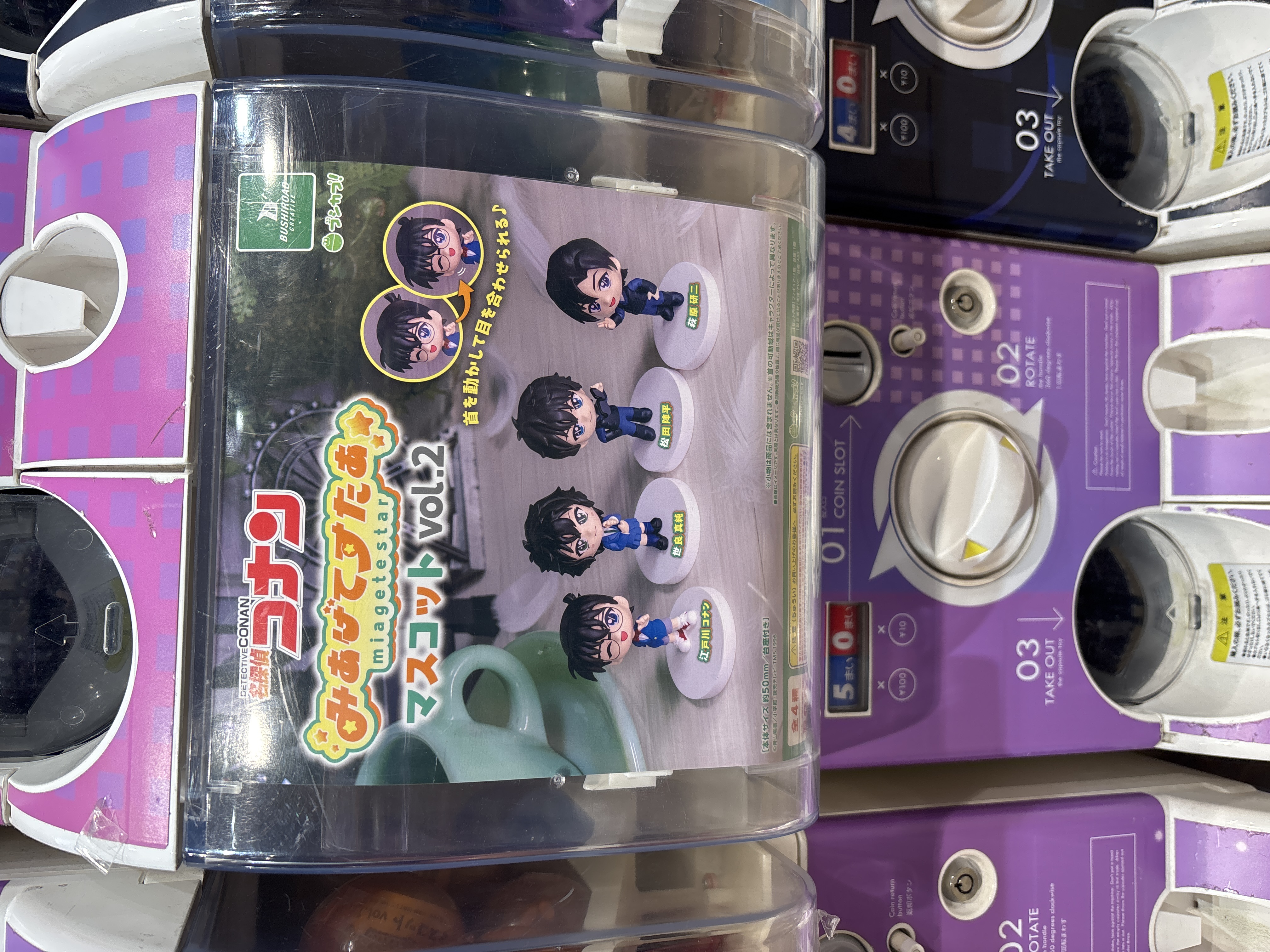 コナン　みあげてすたあ　マスコット