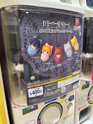 デスノート　おくるみますこっとチャーム