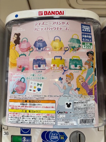 ディズニープリンセス　バニティバックチャーム