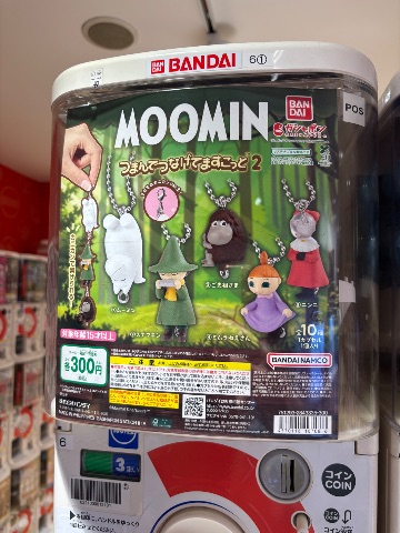 ムーミン つないでつなげてますこっと2