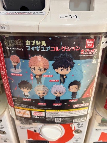 呪術廻戦　カプセルフィギュアコレクション