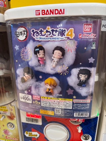 鬼滅の刃 ねむらせ隊4