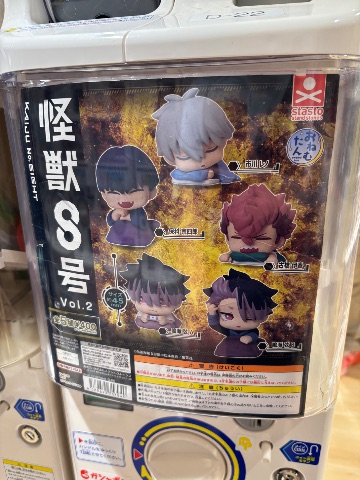 怪獣8号vol.2