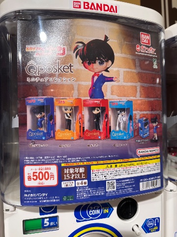 名探偵コナン　Qposketミニチュアコレクション