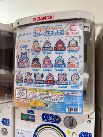 ホロライブ　おなまえぷっくりラバーマスコット2