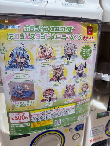 ホロライブ　すわらせ隊　アクリルスタンド　カラーライズ4