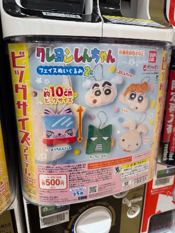 クレヨンしんちゃん　フェイスぬいぐるみ2