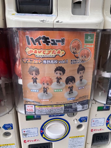 ハイキュー　みあげてすたあマスコット　烏野高校vol.2