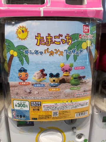 たまごっち　みんなでバカンスフィギュア