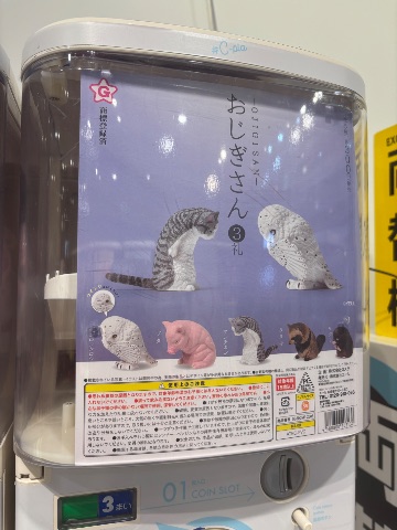 おじぎさん　3礼