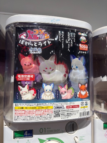 ちょコン九尾さま　ぽわっとライト　水面鏡