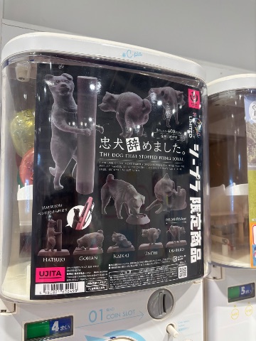 忠犬辞めました。