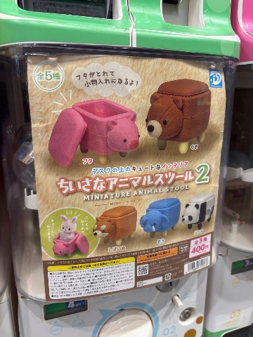ちいさなアニマルスツール2