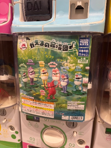 かえるの合唱団