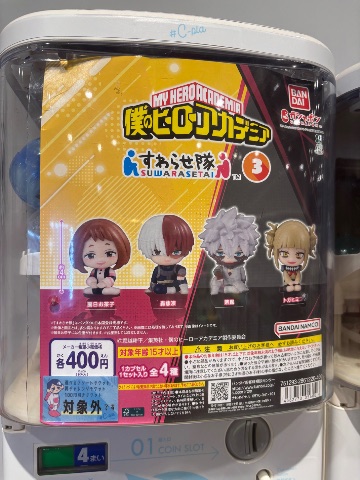 僕のヒーローアカデミア　すわらせ隊3