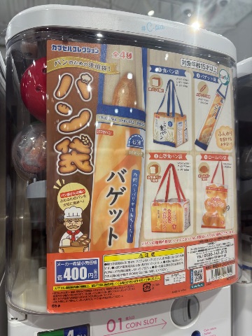 パン袋
