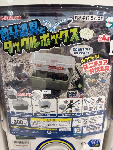 釣り道具とタックルボックス