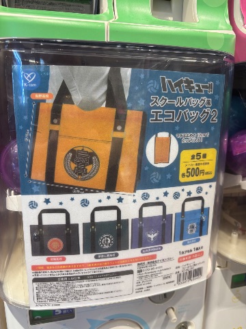 ハイキュー　スクールバッグ風エコバッグ2
