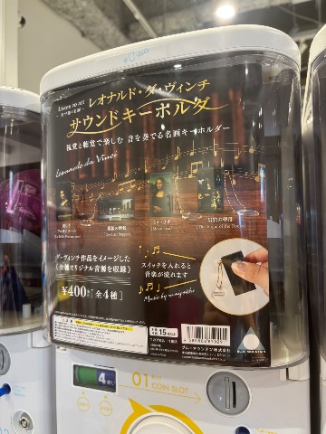 レオナルドダヴィンチ　サウンドキーホルダー