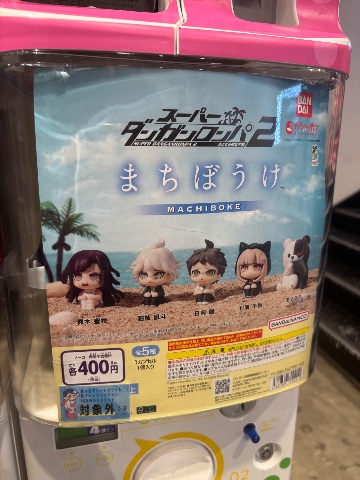 スーパーダンガンロンパ2 まちぼうけ