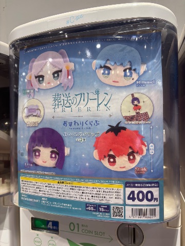 葬送のフリーレン　おすわりくらぶ　ぬいぐるみクリップ