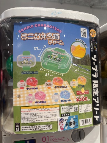 サンリオ　ミニお弁当箱チャーム