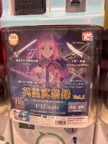 Fate stay night 英霊武装録vol.1