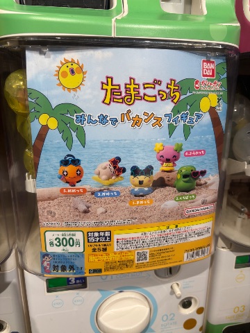 たまごっち　みんなでバカンスフィギュア