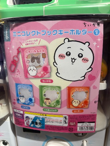 ちいかわ　ミニコレクトブックキーホルダー1