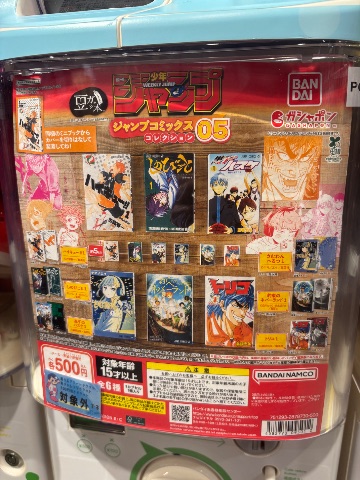 ジャンプコミックスコレクション05